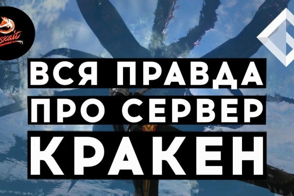 Кракен сайт продаж